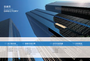 專業畫冊設計 全方位塑造企業形象，助力招商與品牌推廣